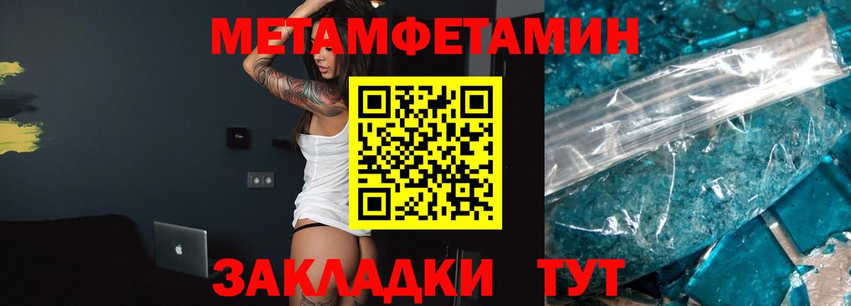 Северск  АМФЕТАМИН Premium  Вход с VPN 