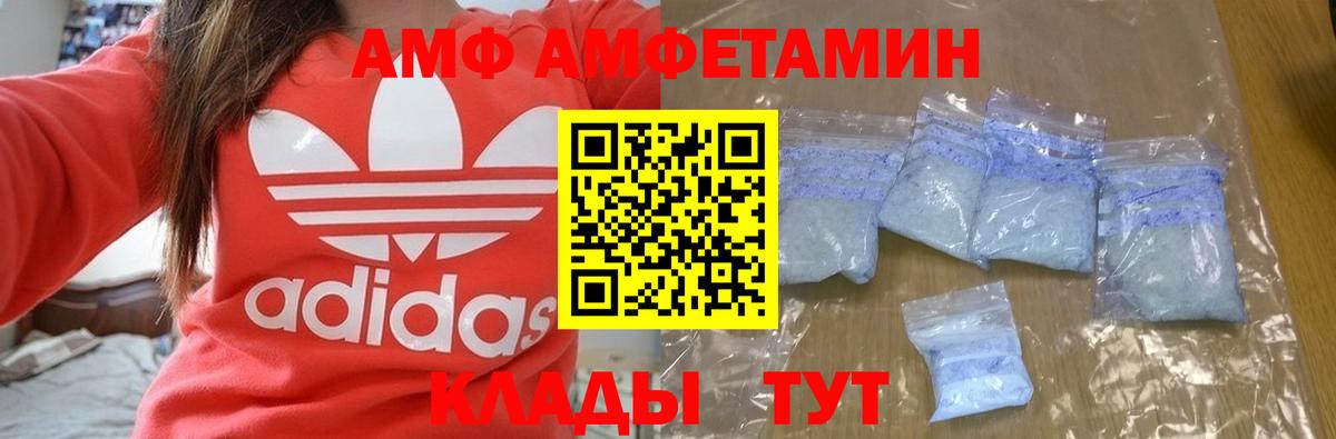Амфетамин 97% Северск