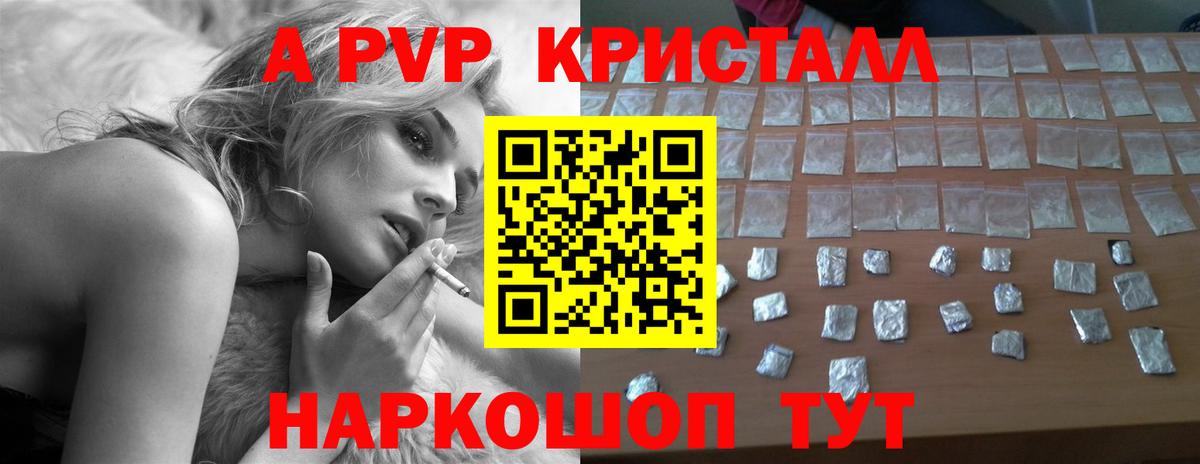Альфа ПВП СК  Alpha PVP VHQ  Северск  Вход с VPN  Альфа ПВП Crystall 