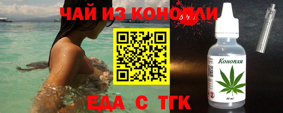 Северск  Canna-Cookies конопля  Вход с VPN 