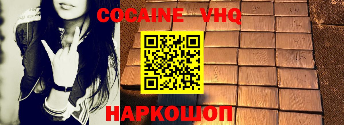Cocaine Перу  COCAIN Боливия  Вход с VPN  сколько стоит  Северск 