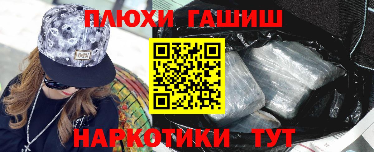 ГАШ Cannabis Северск