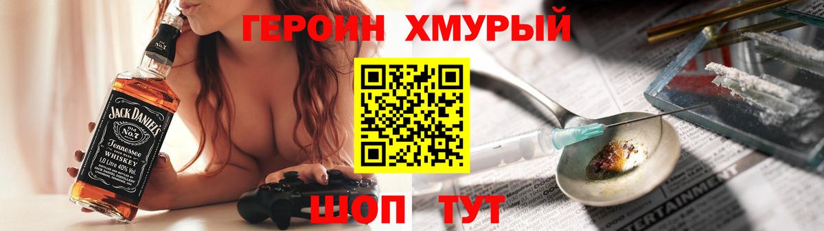 ГЕРОИН Heroin Северск