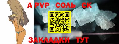 молекула духа Северобайкальск