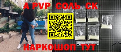 СК Свободный
