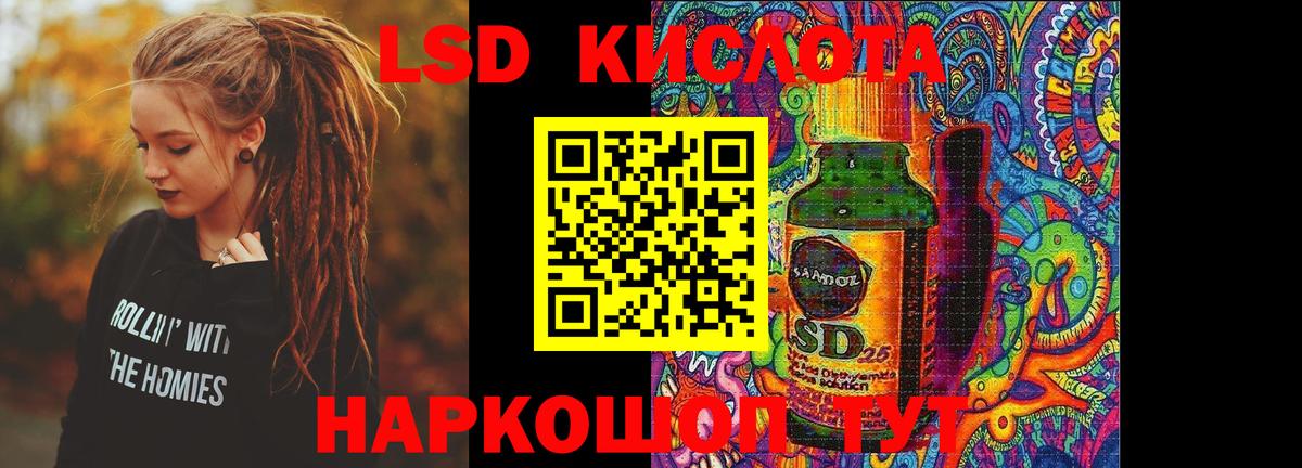 LSD-25 экстази ecstasy Северск