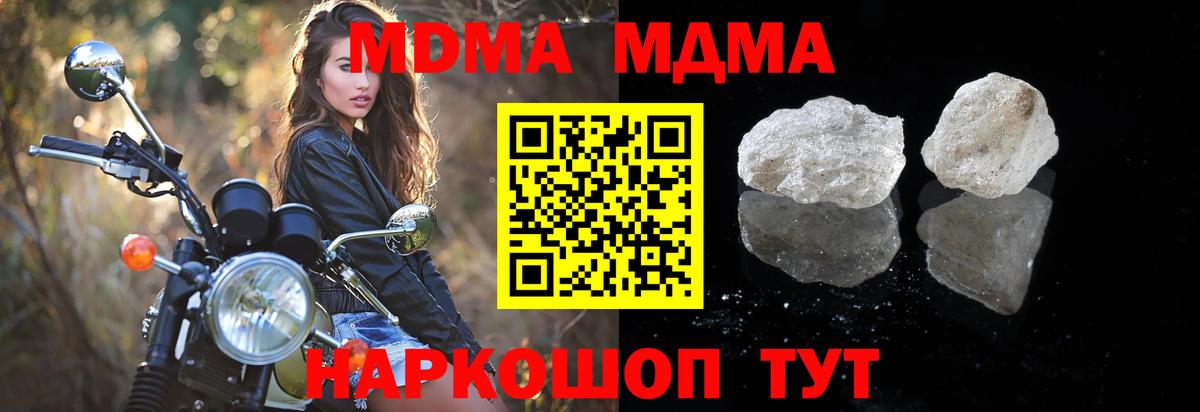 МДМА crystal Северск