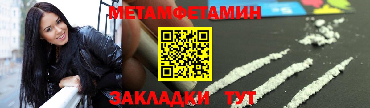 Метамфетамин пудра Северск