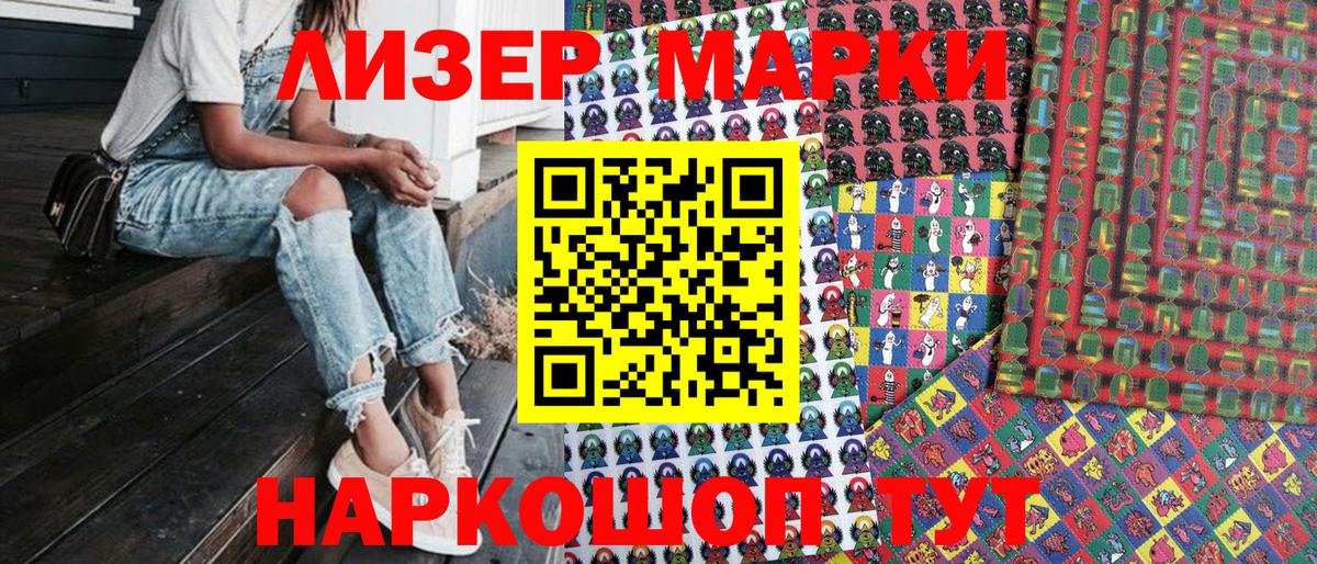 Наркотические марки 1,5мг  наркотики  Наркотические марки 1,5мг  Северск  Вход с VPN 
