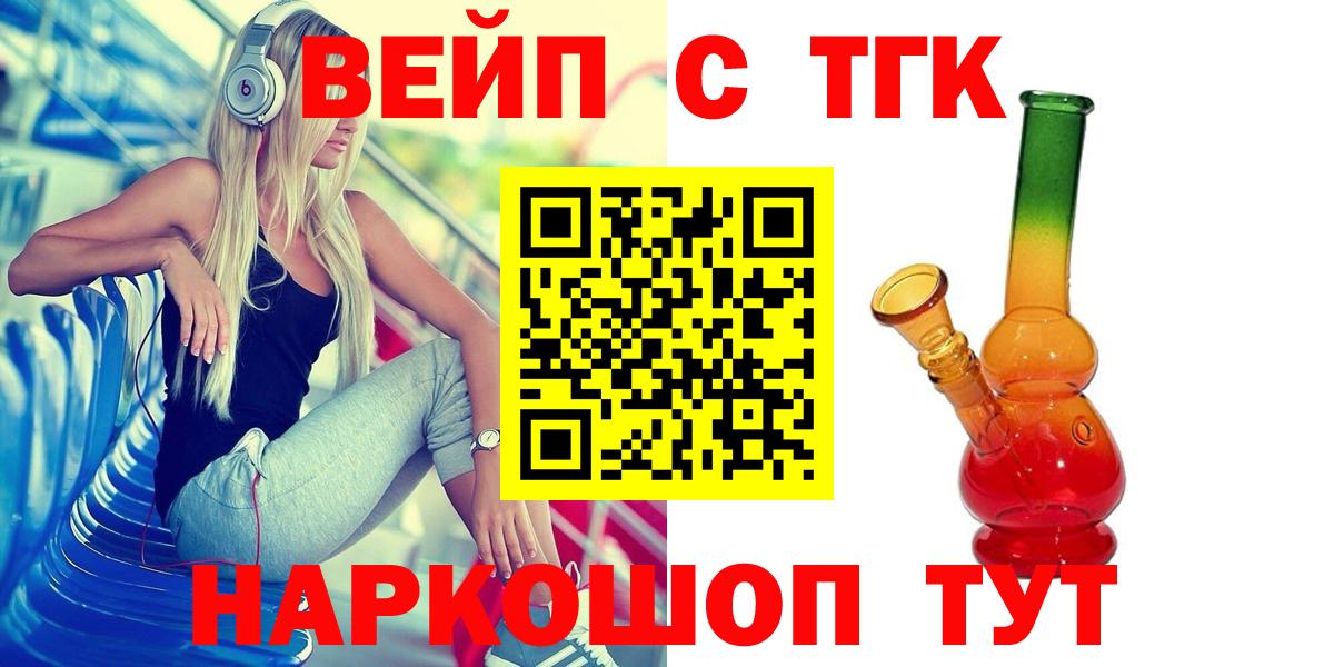 ТГК THC oil Северск